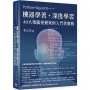 Python+OpenCV??機器學習+深度學習40大電腦視覺案例入門到實戰