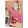 花神的跫音
