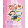 快樂玩簡報-PowerPoint 2024