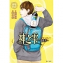 神之? 最終章~Mariage~(22)