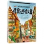 出發到35個城市的尋寶遊戲書(內附著色明信片)