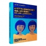 洋蔥式閱讀！當代關鍵議題系列：AI可不可以當總統或法官？機器人要不要繳稅？思辨人類與人工智慧該如何共生