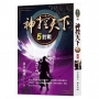 神控天下(5):對戰
