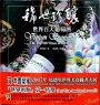 稀世珍釀