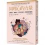 同理心的力量:放開自己,理解他人,用天生的能力,撫慰受傷的靈魂【20年暢銷經典版】