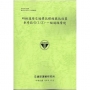 研擬道路交通標誌標線號誌設置參考指引(1/3)-一般道路情境[114年綠]