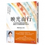 映光而行:從小秘書到台灣微軟首席營運長,陳慧蓉38年的職場修煉與生命思考