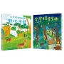 本土生態教育養成套書（台灣生態尋寶趣＋野地漫遊）