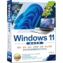 Windows 11 重磅登場:雲端、影音、設計、自媒體、商務、線上會議 全方位打造專屬你的工作平台(全彩)