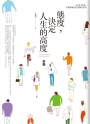 我的天師女友全集(卷一)