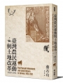 臺灣農民運動與土地改革，1924-1951