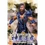 神農道君14