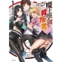 魔王學園的背叛者01:人類最初的魔王候補,和少女眷屬一同向王座發起衝擊