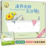 讓我安靜五分鐘【小象寶這一家(1)】：暢銷全球千萬冊經典．獻給全世界媽媽的暖心繪本