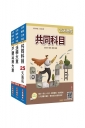 2026初考[戶政]速成套書(贈廖震老師憲判字講解雲端課程)