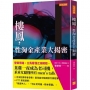 樓鳳,性淘金產業大揭密:警察帶路,立馬看懂江湖規矩,菜雞一夜成為老司機,乖乖女聽懂所有men’s talk