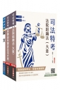 2027身心障礙[五等][庭務員]套書(贈：完美筆記課程雲端講座)