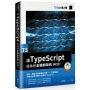 讓 TypeScript 成為你全端開發的 ACE！(iT邦幫忙鐵人賽系列書)