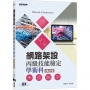 網路架設丙級技能檢定學術科|2021版