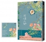 有情人間：不遺忘的溫柔書寫(誠品獨家藏書票版)