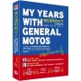 我在通用的日子：My Years with General Motors(全新修訂版)
