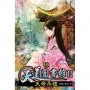 天道圖書館II:天命永恆19