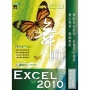 舞動Excel 2010試算表中文版