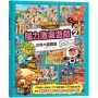 跑跑薑餅人腦力激盪遊戲(2)世界大闖關篇