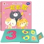 寶寶認知啟蒙玩具書：一起數數
