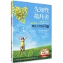 先知性敬拜者:聽IHOP深具恩膏的敬拜主領分享生命，你的敬拜也能令人聽見天堂的音樂！(2版)