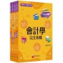 108課綱?商業與管理群?升科大四技_套書：培養學習者實務體驗能力期能學以致用，完全符合新課綱！（升科大／統測／四技二專）