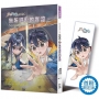 科學破案少女【重案版】2 無所遁形的實證(首刷限定版)