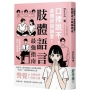 口裡說不，身體卻很誠實！肢體語言最強指南