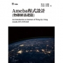 Ameba程式設計(物聯網基礎篇)An Introduction to Internet of Thing by Using Ameba RTL8195AM