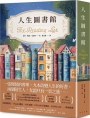 人生圖書館：全球最大書評網站Goodreads讀者票選年度最佳小說決選作！逾三萬七千則★★★★★書評狂推！如果你是個愛書人，這本非讀不可！