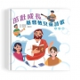 茁壯成長(少年篇)(精裝)：基督教兒童詩歌