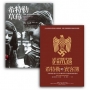 不一樣的二戰史套書組(共二冊)
