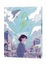 日常