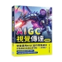AIGC視覺傳達實戰課