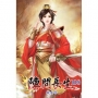 陣問長生108