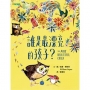 誰是最漂亮的孩子？
