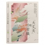 「大丈夫」的小苦惱