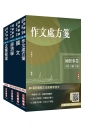 2027臺灣港務公司[員級業務行政]套書(贈百戰百勝的口面試技巧、國營事業口面試雲端課程講座)