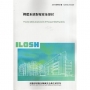 釋壓系統製程安全探討ILOSH114-S3107