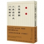 川端康成.三島由紀夫往復書簡