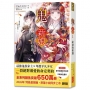 鬼的新娘1：命運的相遇
