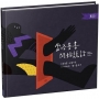 實況旅人繪本系列1:當哈普書開始說話
