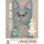 獨旅!曼谷!出發去：旅遊泰文帶得走=เที่ยวคนเดียว! กรุงเทพฯ! ออกเดินทาง: พกพาภาษาไทยสำหรับการท่องเที่ยว