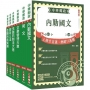 2026郵政(郵局)[內勤人員]套書(贈郵政內勤小法典)