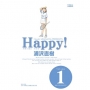 HAPPY!網壇小魔女 完全版(01)